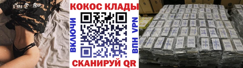 купить наркоту  Котельниково  Cocaine FishScale 