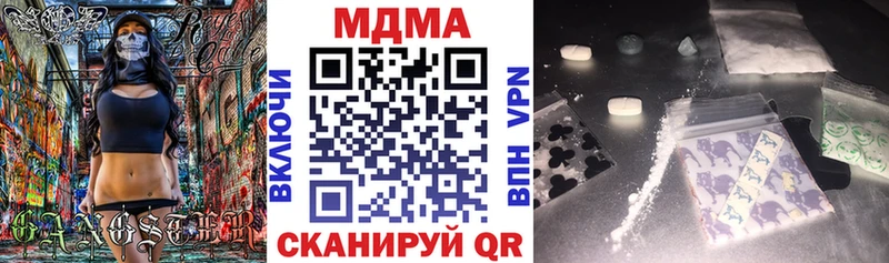 МДМА кристаллы  Котельниково 