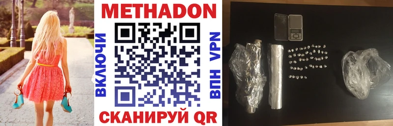 Метадон methadone Котельниково