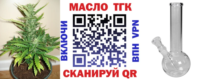 ТГК Wax  Котельниково 